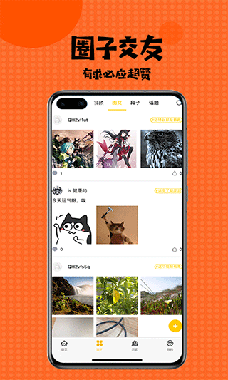 2023撲飛漫畫APP V1.1.0安卓破解版2