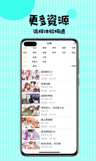 2023撲飛漫畫APP V1.1.0安卓破解版4