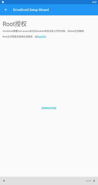 Drivedroid免Root版 v0.10.500