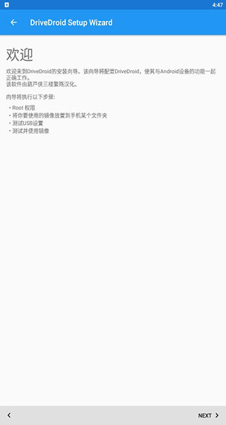Drivedroid免Root版 v0.10.502