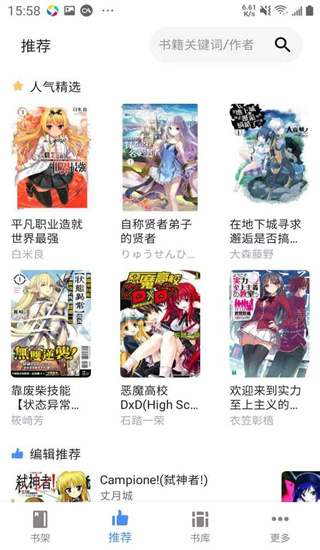 輕小說文庫APP V1.13安卓免費版0