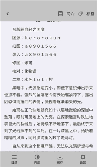 輕小說文庫APP V1.13安卓免費版4