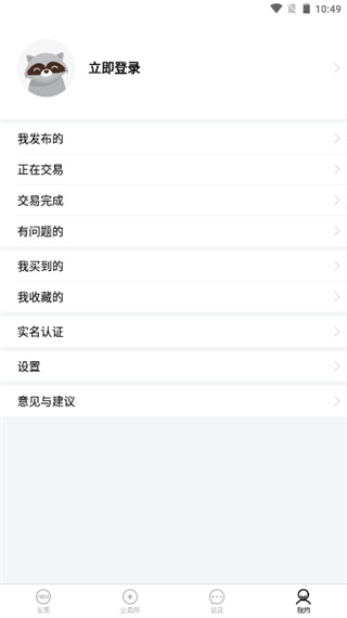NFU玩家社區 官方版v0.3.82