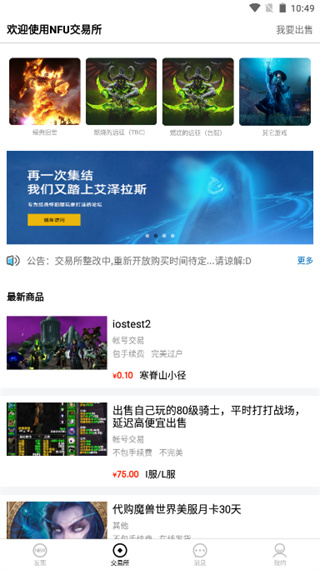 NFU玩家社區 官方版v0.3.83