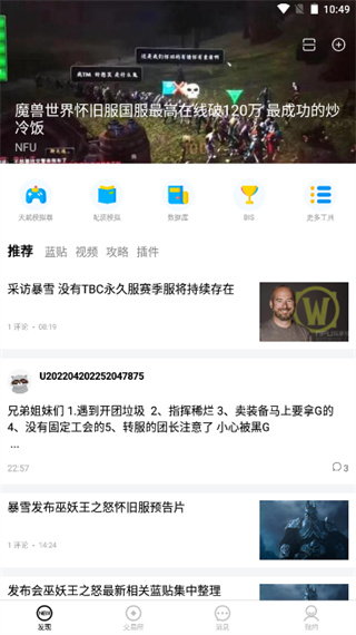 NFU玩家社區 官方版v0.3.84