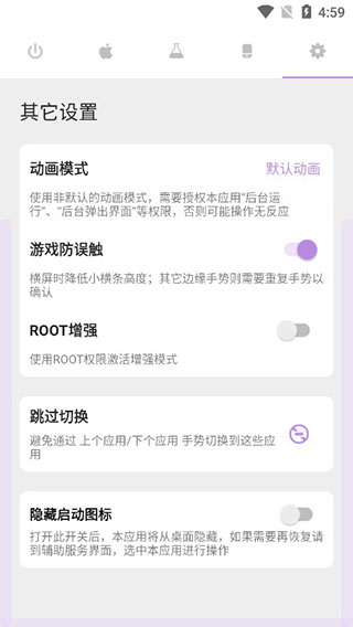 IOS模擬器手機(jī)版 v1.7.4免費版0