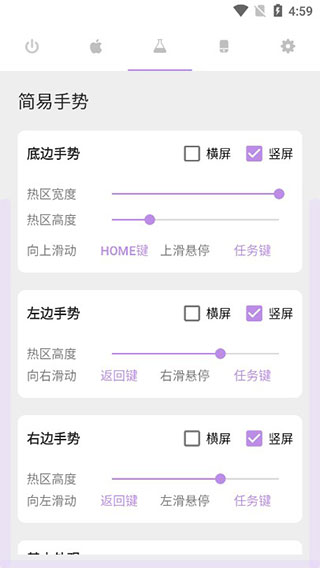 IOS模擬器手機(jī)版 v1.7.4免費版2