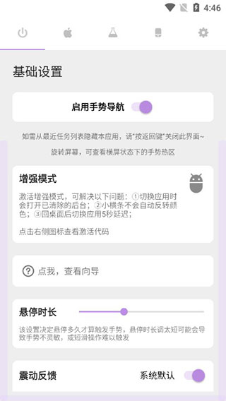 IOS模擬器手機(jī)版 v1.7.4免費版3