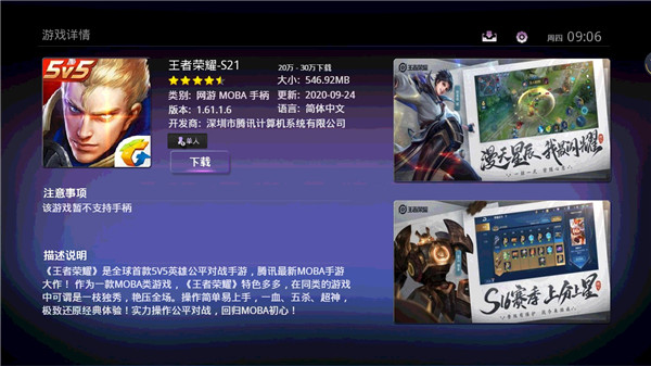 葡萄游戲廳TV版最新版2023 官方版v4.4.33
