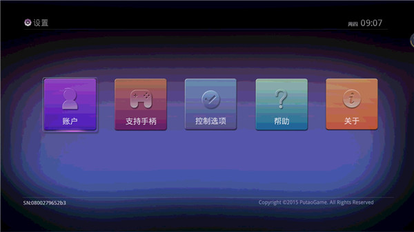 葡萄游戲廳TV版最新版2023 官方版v4.4.34