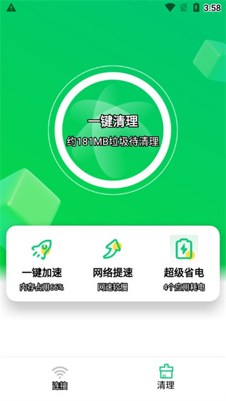 智能wifi大師APP V3.632安卓版3