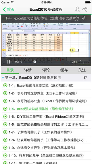 我要自學(xué)網(wǎng)APP V1.9.26安卓破解版2