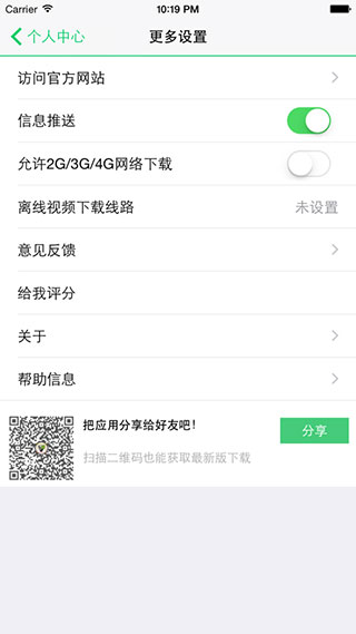 我要自學(xué)網(wǎng)APP V1.9.26安卓破解版4
