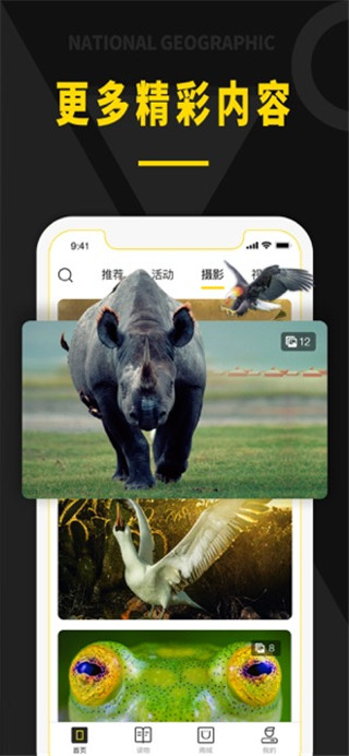 華夏地理APP新版 V3.0.6安卓版1