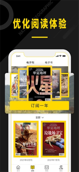 華夏地理APP新版 V3.0.6安卓版2