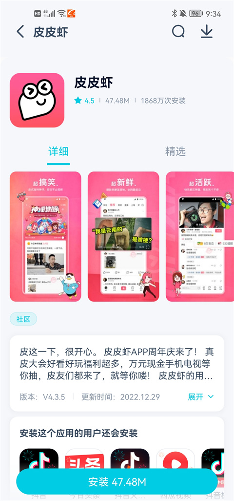 酷派應用商店正版 最新版v2.2.01