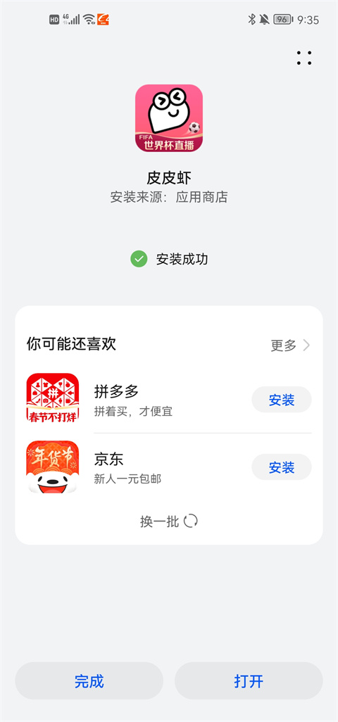 酷派應用商店正版 最新版v2.2.02