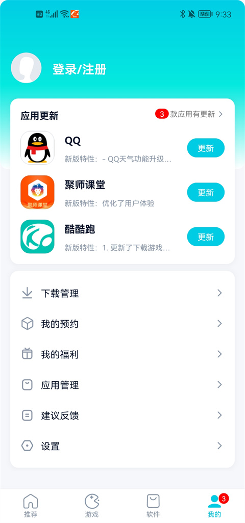 酷派應用商店正版 最新版v2.2.03