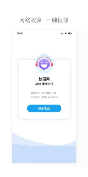 四川電信網(wǎng)上營業(yè)廳0