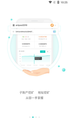 螞蟻礦池app下載最新手機版v7.1.70