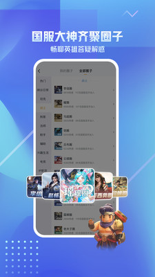 王者營地官方版 安卓版v6.82.02144