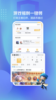 王者營地官方版 安卓版v6.82.02143