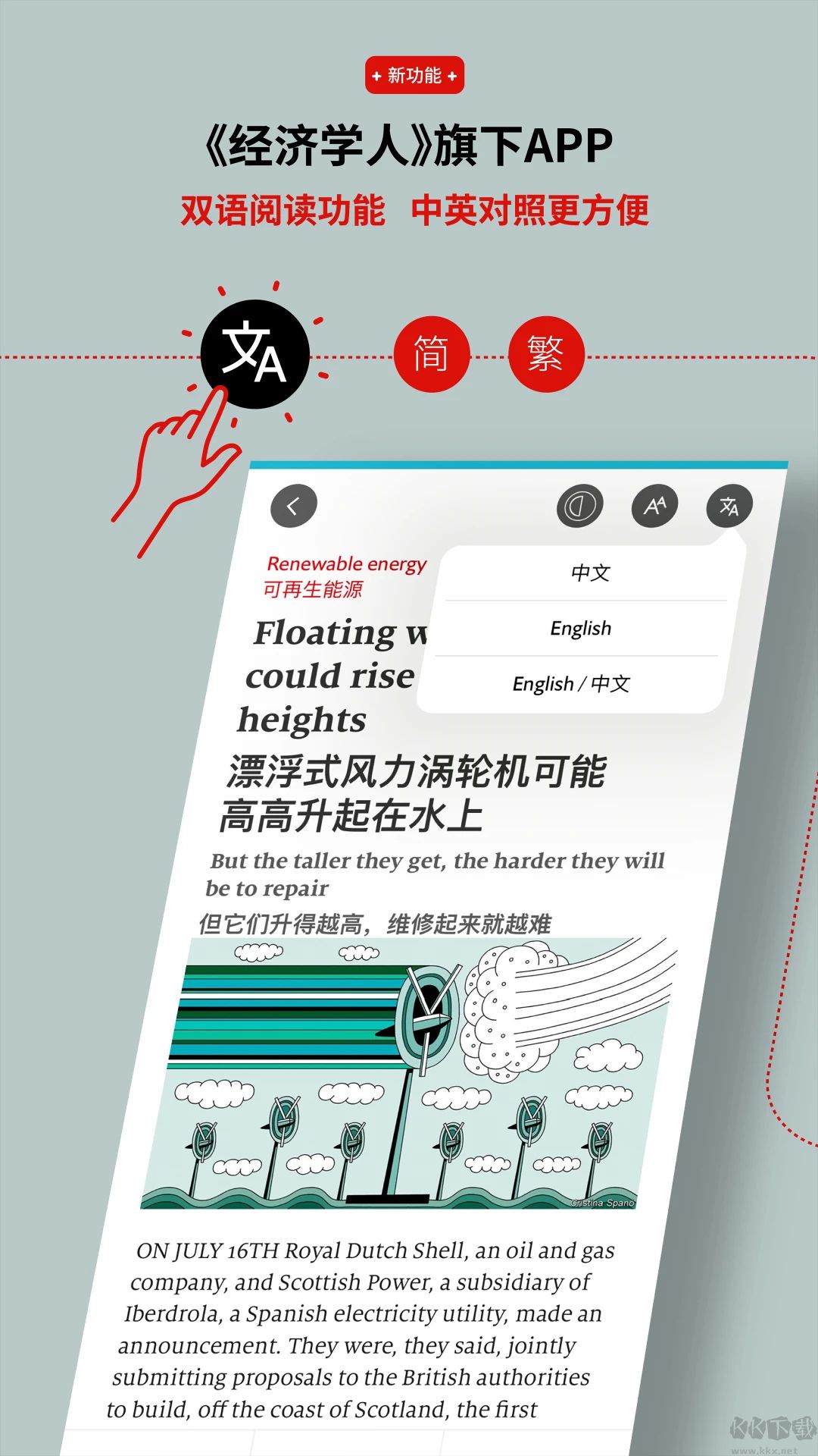 經濟學人全球商業評論 官方版v3.3.03