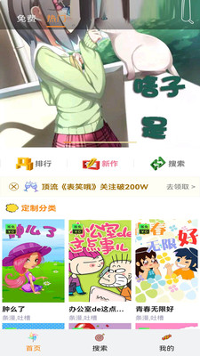 嗶咔漫畫免費(fèi)版 安卓版v1.3.0.21