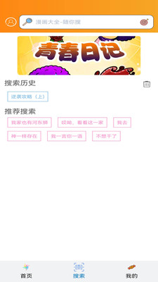 嗶咔漫畫免費(fèi)版 安卓版v1.3.0.20