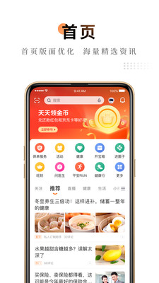 平安金管家APP 安卓版v8.14.013