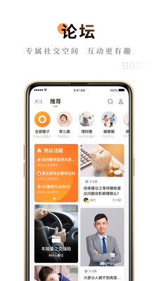 平安金管家APP 安卓版v8.14.012
