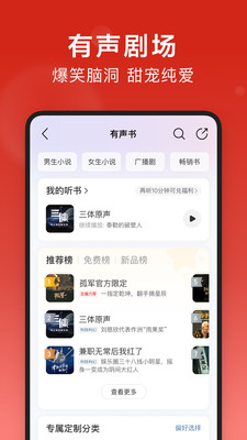 網易云音樂APP 官方版v8.9.323