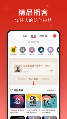 網易云音樂APP 官方版v8.9.322