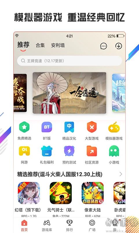 蟲蟲助手APP 最新版v4.3.9.13