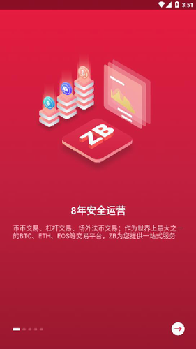 中幣下載安卓版v9.52
