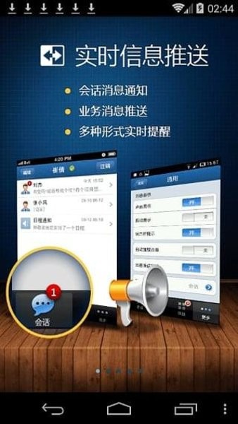 中鐵廣訊通辦公平臺手機(jī)版(即時通訊)1