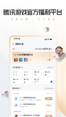 騰訊心悅俱樂部 官方版v6.2.0.502
