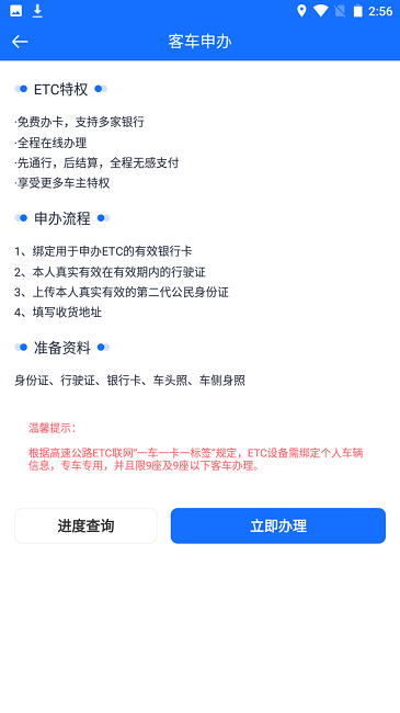 渝智行官方版1