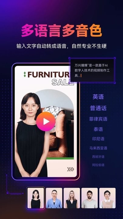 萬興播爆最新版1