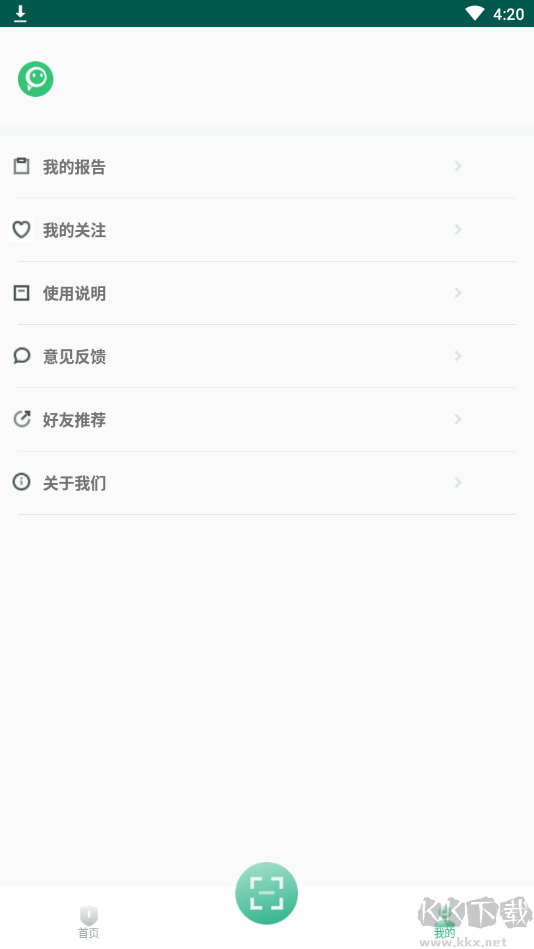 皮小寶掃一掃識別皮膚病 v2.3.2安卓版0