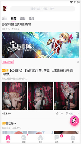 哈哩哈哩 v2.1.3安卓版2
