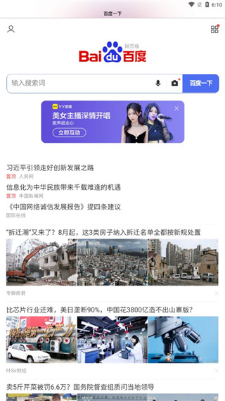 safari瀏覽器安卓版 V2.0.1安卓手機版1