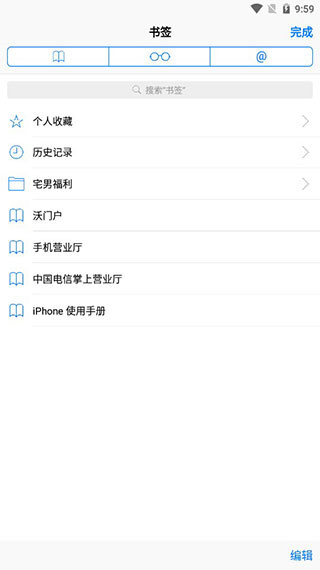 safari瀏覽器安卓版 V2.0.1安卓手機版2