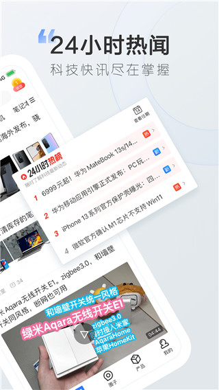太平洋知科技APP V6.9.17.0安卓版1