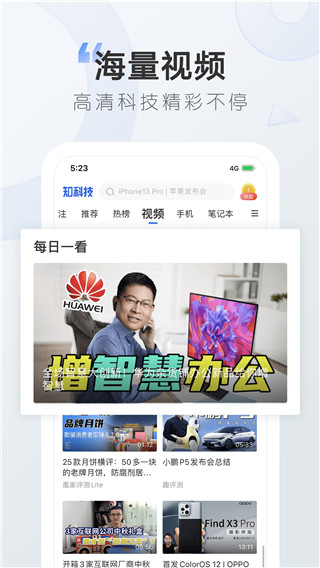 太平洋知科技APP V6.9.17.0安卓版2