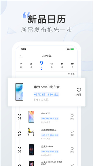 太平洋知科技APP V6.9.17.0安卓版3