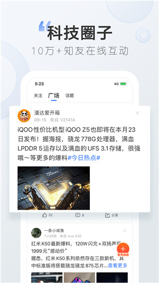 太平洋知科技APP V6.9.17.0安卓版4