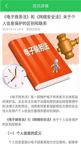 12321舉報中心APP V3.2.2安卓版4