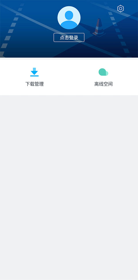 迅雷精簡版APP 安卓版V7.60.0.83854
