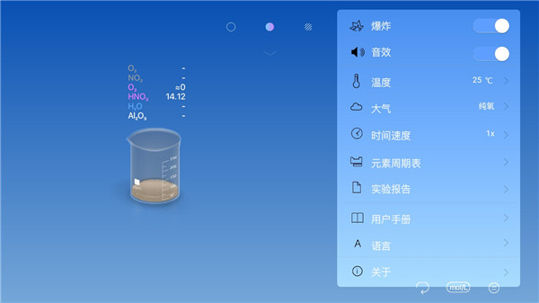 虛擬化學實驗室APP 最新版v5.0.42